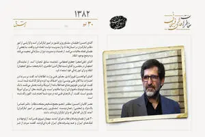 Mohsen Armin Accused Mortazavi