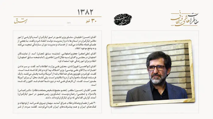 محسن آرمین مرتضوی را متهم کرد