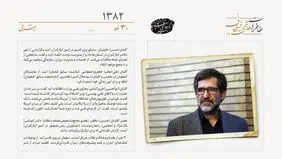 محسن آرمین مرتضوی را متهم کرد