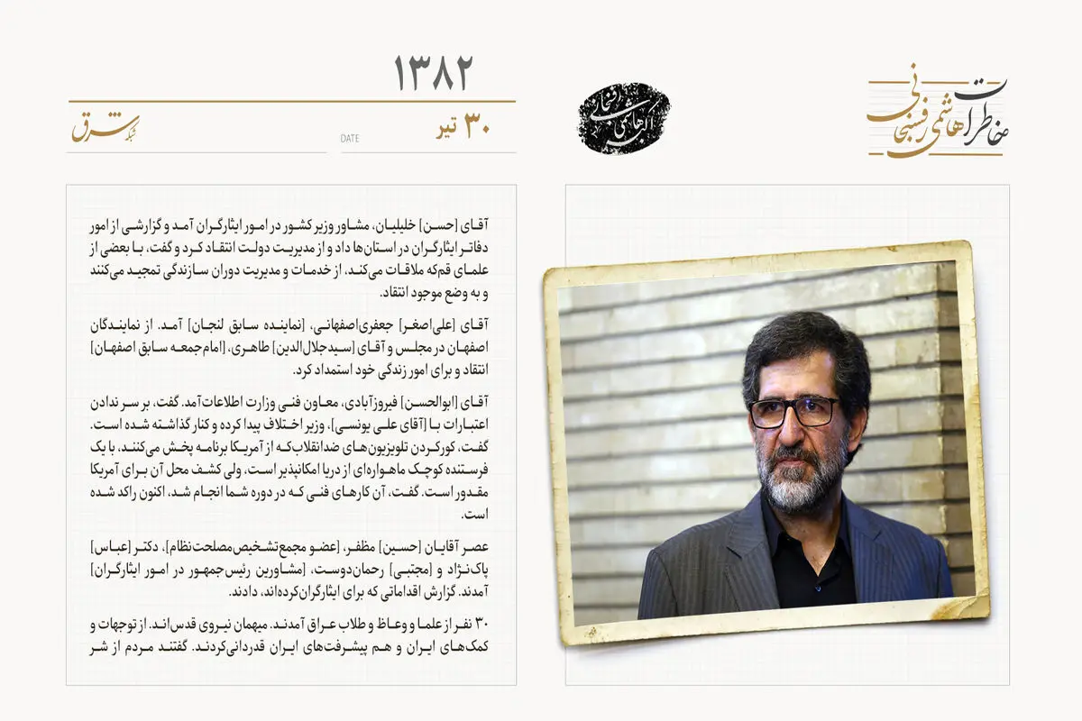 محسن آرمین مرتضوی را متهم کرد