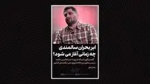 ابربحران سالمندی چه زمانی آغاز می‌شود؟