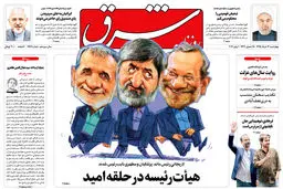 چهارشنبه 12 خرداد 1395 شماره 2597