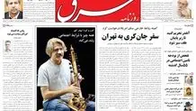 سه شنبه 29 تیر 1389شماره 1016