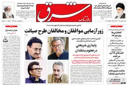 شنبه 30 بهمن 1400| شماره4224