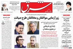 شنبه 30 بهمن 1400| شماره4224