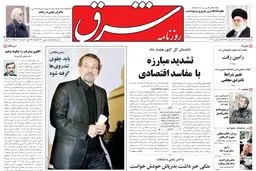 سه‌شنبه 30 آذر 1389شماره 1140