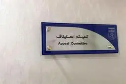 بدهی 17.5 میلیاردی باشگاه استقلال به میرزایی تائید شد