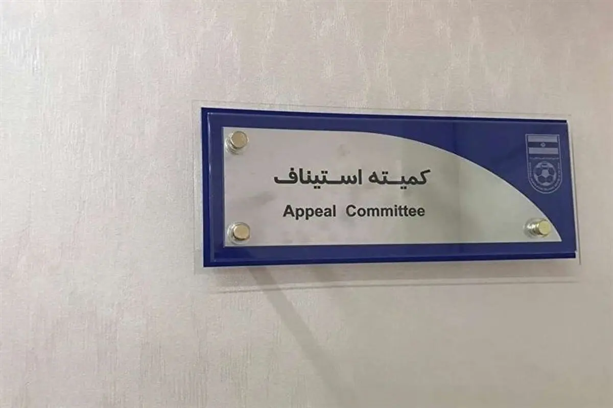 بدهی 17.5 میلیاردی باشگاه استقلال به میرزایی تائید شد