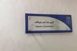 بدهی 17.5 میلیاردی باشگاه استقلال به میرزایی تائید شد