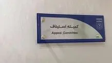 بدهی 17.5 میلیاردی باشگاه استقلال به میرزایی تائید شد