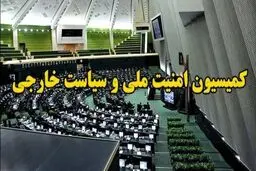 بازدید اعضای کمیسیون امنیت ملی از محل انفجار در اصفهان