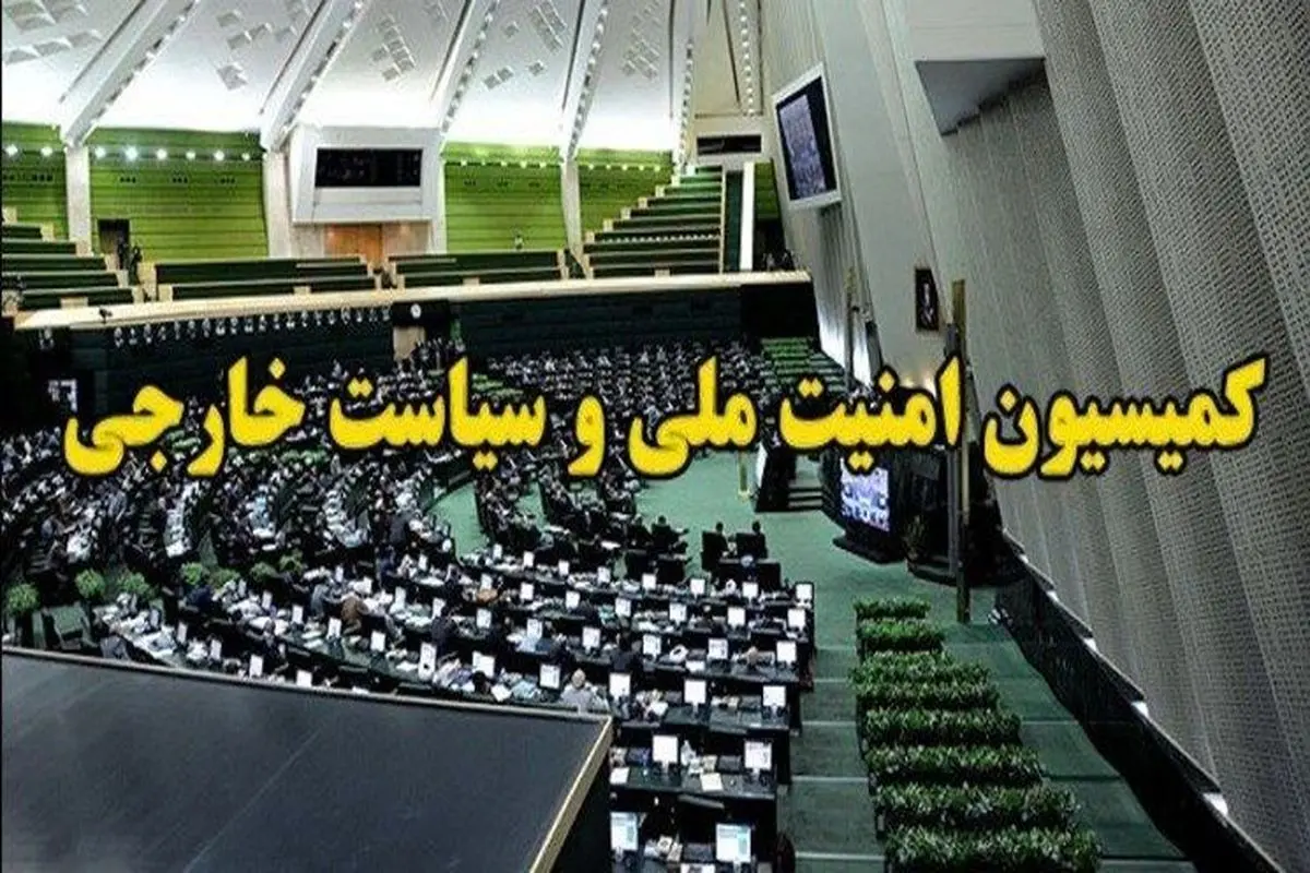 بازدید اعضای کمیسیون امنیت ملی از محل انفجار در اصفهان