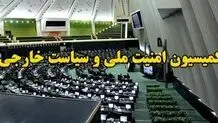 بازدید اعضای کمیسیون امنیت ملی از محل انفجار در اصفهان