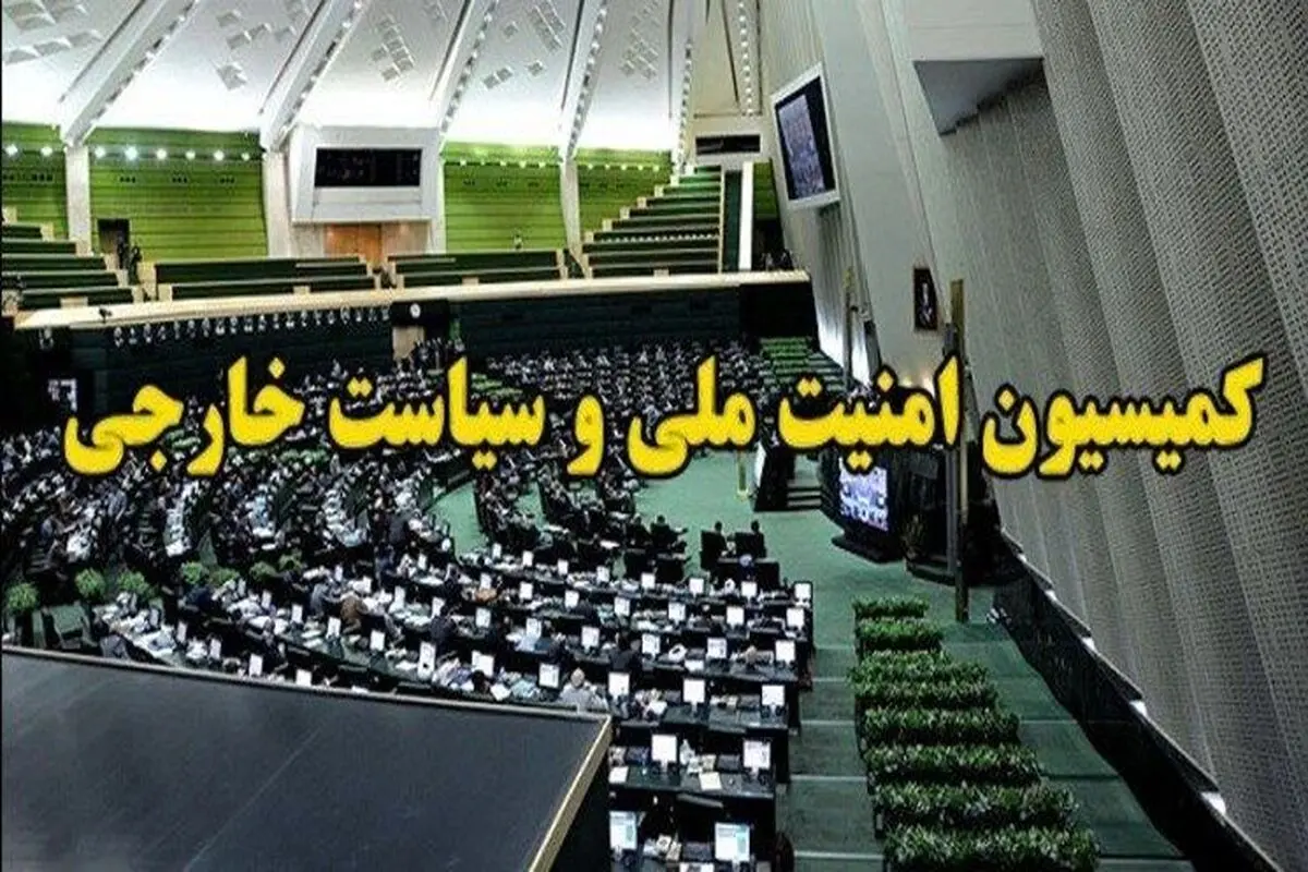 بازدید اعضای کمیسیون امنیت ملی از محل انفجار در اصفهان