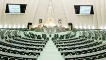 بهارستان‌ پشت مانیتور
