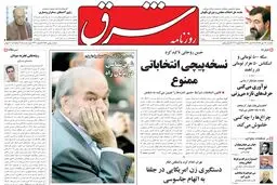 یکشنبه 19 دی 1389شماره 1156