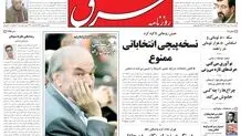 یکشنبه 19 دی 1389شماره 1156