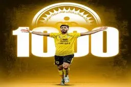 سپاهان هم 1000 تایی شد
