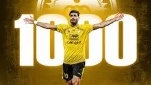 سپاهان هم 1000 تایی شد