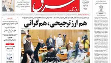روزنامه شرق دوشنبه 24 آذر 1404 شماره 5280