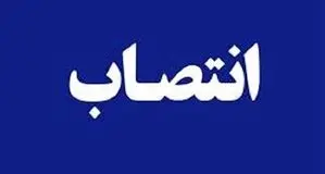 گام بلند زاکانی برای حذف هنر  از تهران / سه انتصاب در شهرداری 