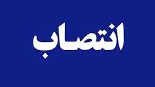 گام بلند زاکانی برای حذف هنر  از تهران / سه انتصاب در شهرداری 