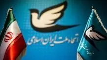 اعتراض حزب اتحاد ملت به کوتاهی‌های پرسش‌برانگیز در مقابله با خشونت علیه زنان 
