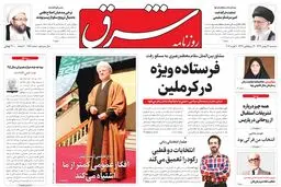 سه‌شنبه 13 بهمن 1394 | شماره 2511