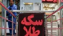 سیگنال دور دوم مذاکرات به بازار طلا و سکه؛ سکه ۳.۸ میلیون تومان ریخت
