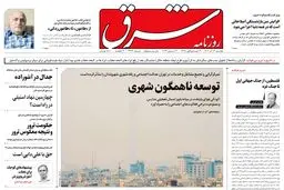 یکشنبه 12 آذر 1402 شماره 4713