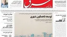 یکشنبه 12 آذر 1402 شماره 4713