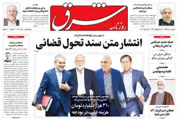 یکشنبه 7 دی 1399 | شماره 3900