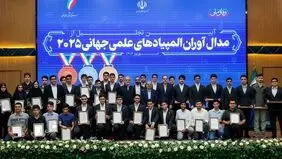 کسب ۴۶ مدال رنگارنگ جهانی توسط دانش‌‌آموزان ایرانی در تابستان امسال