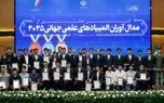 کسب ۴۶ مدال رنگارنگ جهانی توسط دانش‌‌آموزان ایرانی در تابستان امسال