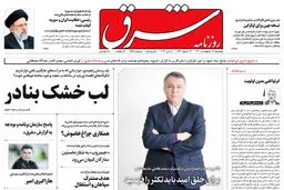 پنجشنبه 14 اردیبهشت 1402 شماره 4545