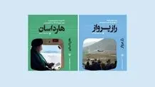 ماجرای ازدواج رئیسی با جمیله علم‌الهدی/ چه شد که پای رئیسی به سیاست باز شد؟
