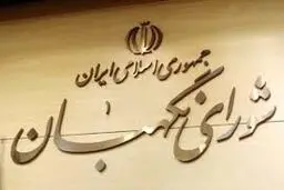 تفسیر شورای نگهبان و نقش دولت در لوایح قضائی