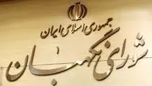 واکنش وزیر ارشاد به کارت زرد گرفتن از مجلس