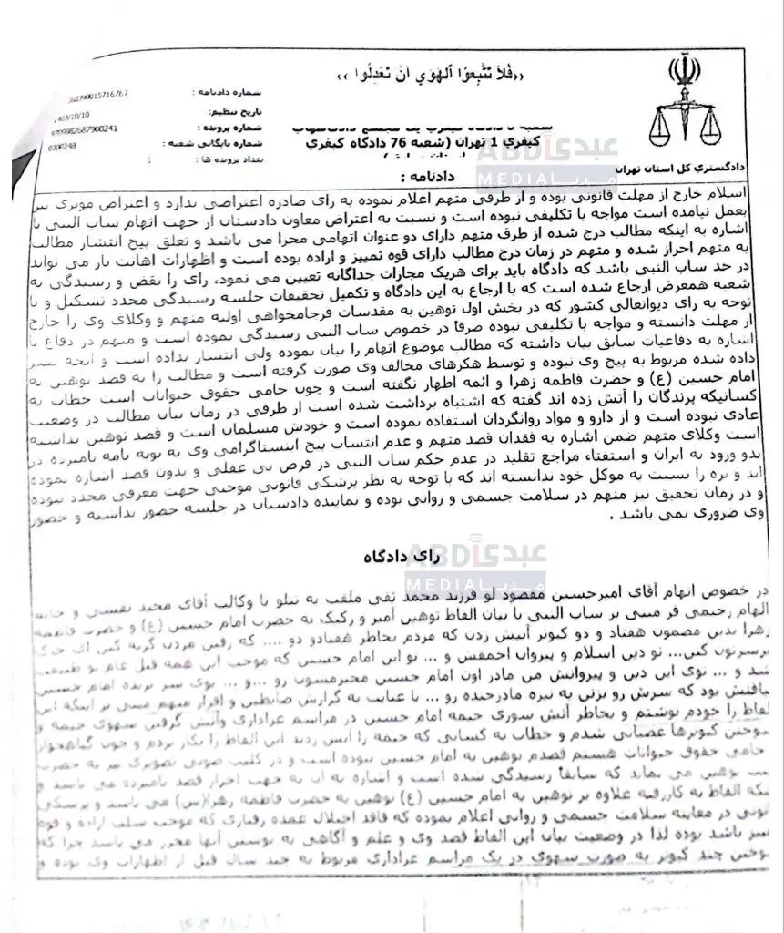 امیر تتلو: در خانه‌ام در ترکیه نمازخانه داشتم