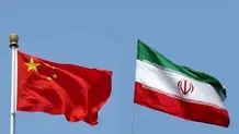 رئیسی: مواضع رئیس‌جمهور چین موجب گلایه‌مندی ایران است 