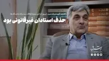 با دانشجویان برخورد غیرقانونی شد