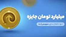 رند کن، ۱۰۰ برابر برد کن
