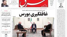  یکشنبه 14 مرداد 1403 شماره 4894