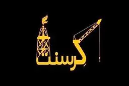 تکلیف پرونده کرسنت مشخص شد؟