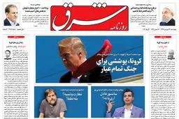چهارشنبه 13 فروردین 1399 شماره 3684