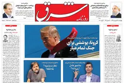 چهارشنبه 13 فروردین 1399 شماره 3684