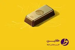 فعال‌سازی مجدد درگاه پرداخت طلاین