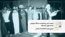 حملات تند رسانه‌ها به دادگاه متهمان حادثه کوی دانشگاه / خروج وزارت اطلاعات از بحران