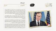 بوش پدر سیاست‌های جنگی پسرش را مورد انتقاد قرار داد