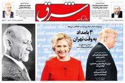 سه شنبه 18 آبان 1395 شماره 2724